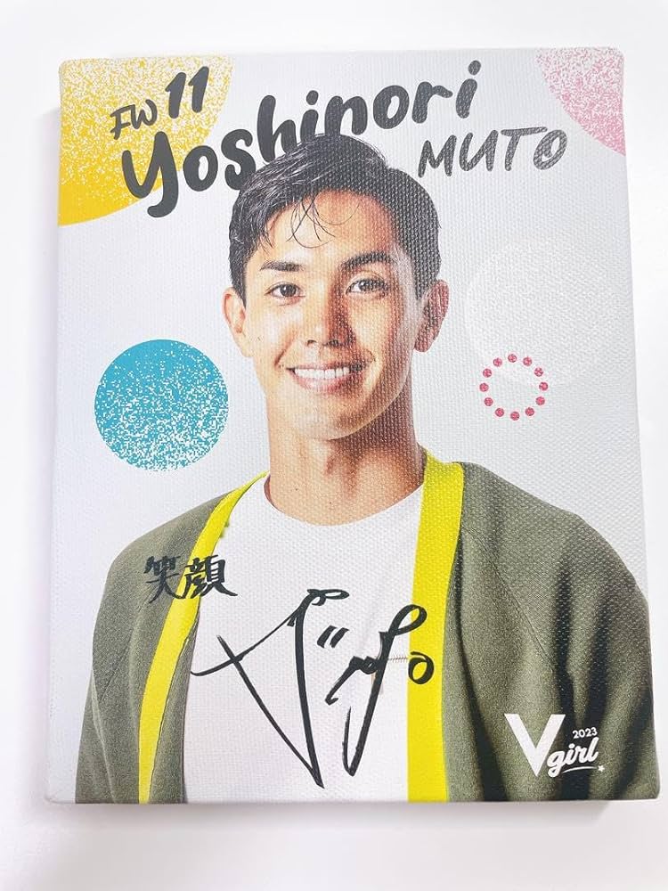 Amazon.co.jp: ヴィッセル神戸 イケメン総選挙 武藤嘉紀 ボード